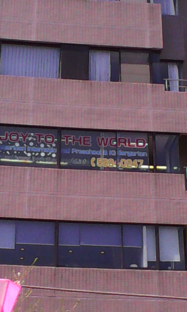 アメリカンインターナショナルスクールジョイ・トゥ・ザ・ワールド