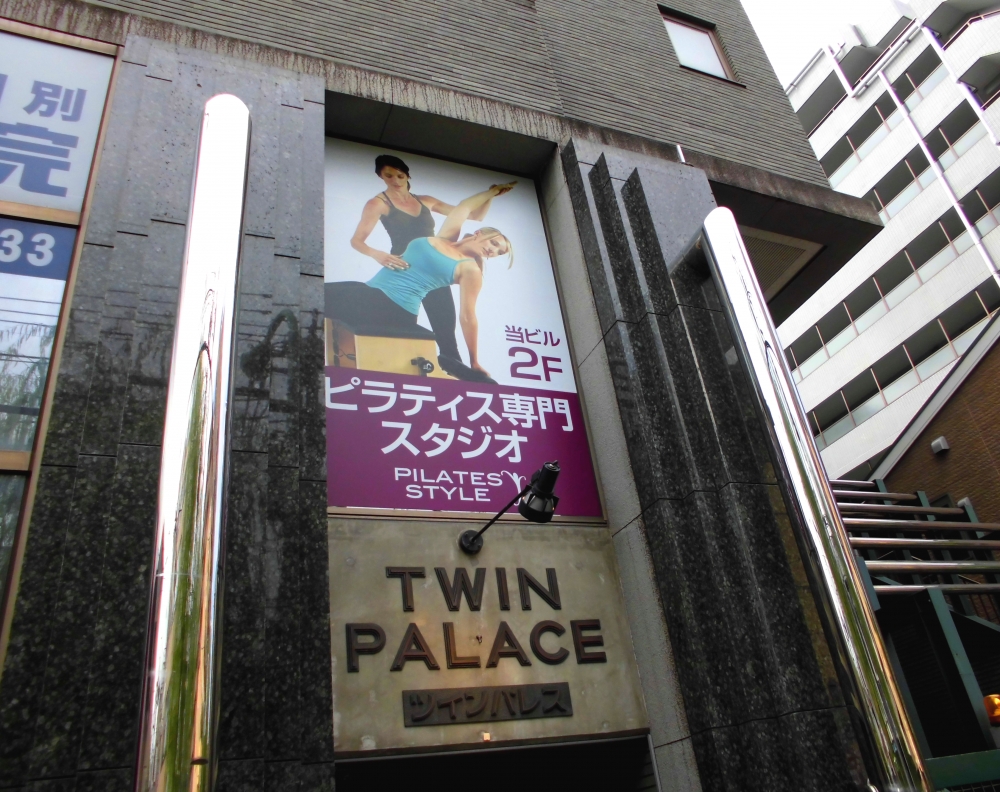Zen Place Pilates 千駄木
