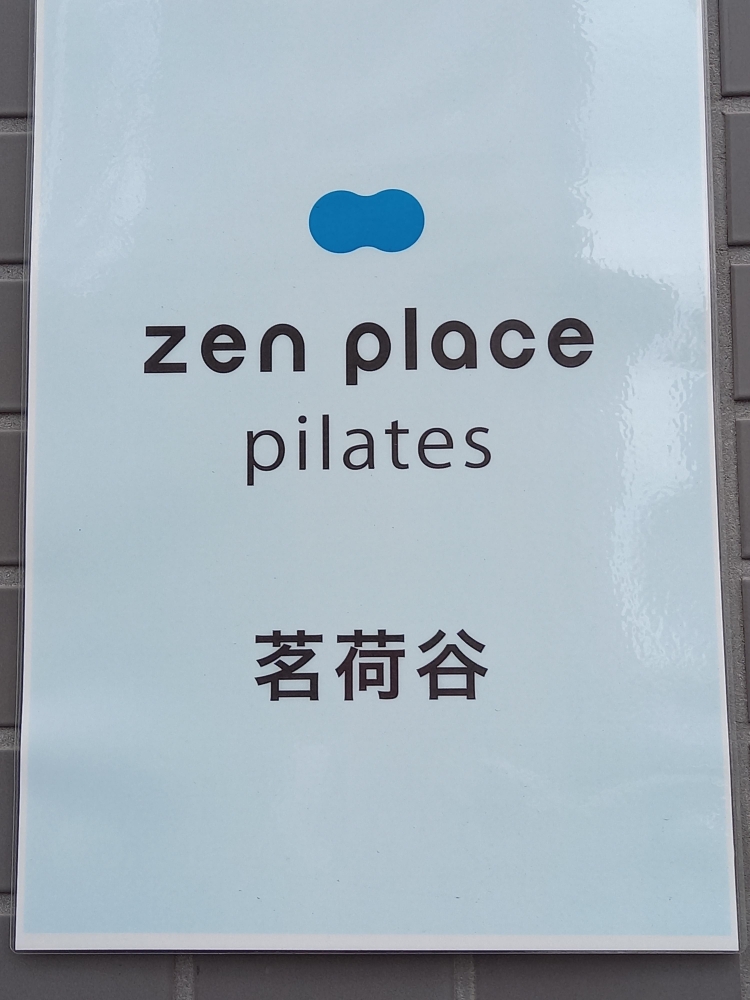Zen Place Pilates　茗荷谷_2