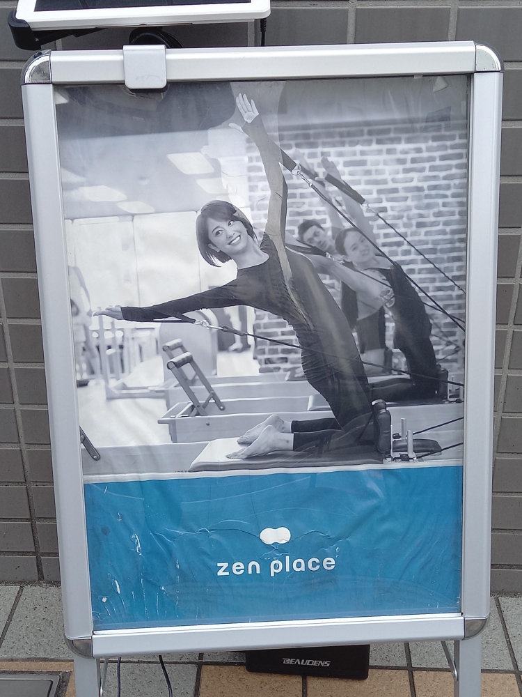Zen Place Pilates　茗荷谷_1