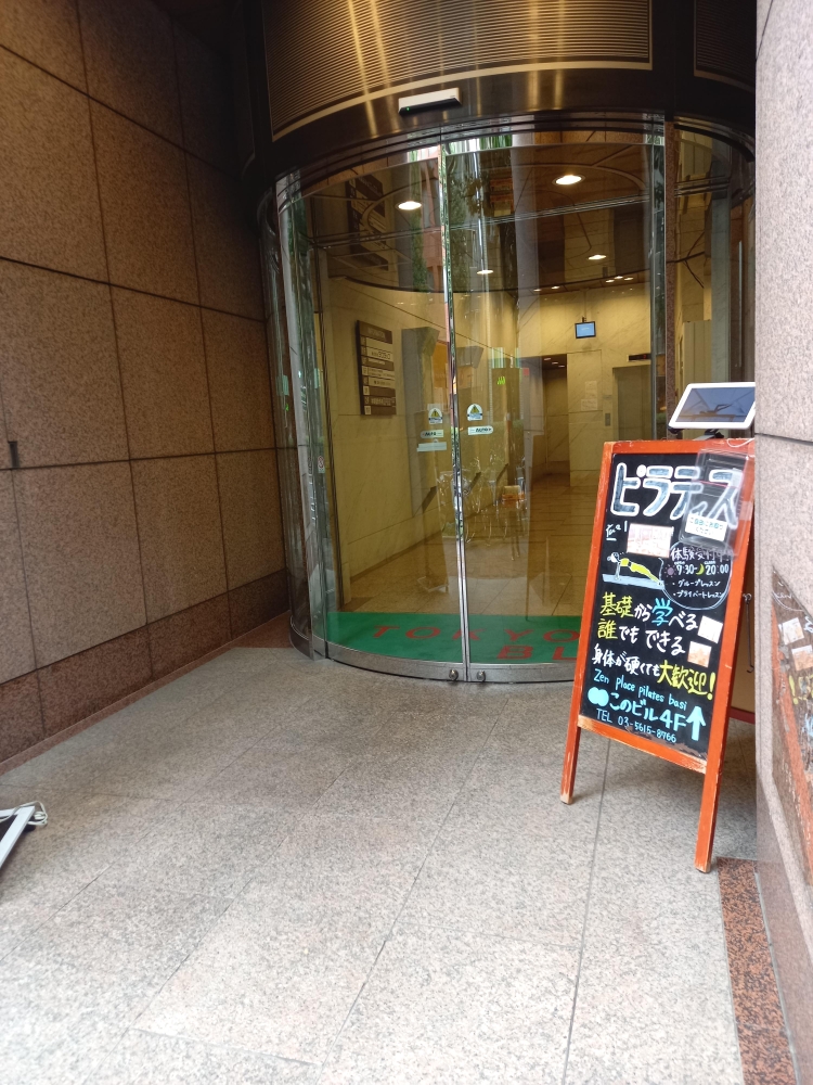 Zen Place Pilates 本郷三丁目