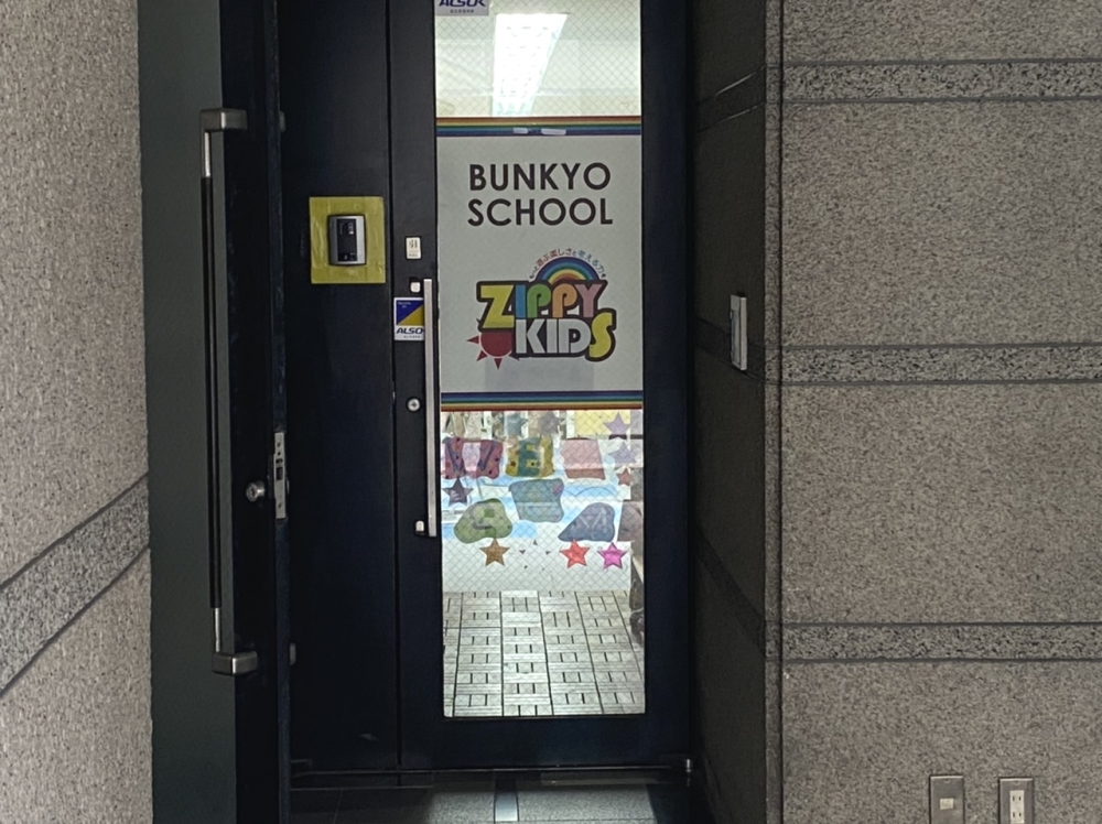 ZIPPYKIDS文京店_1