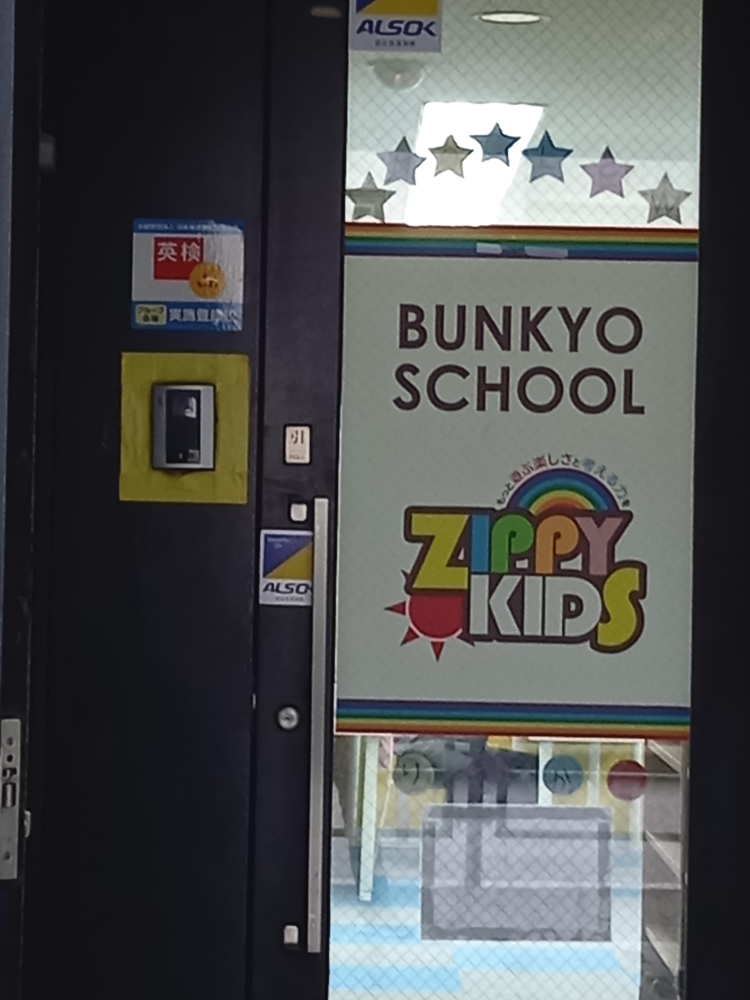ZIPPYKIDS文京店