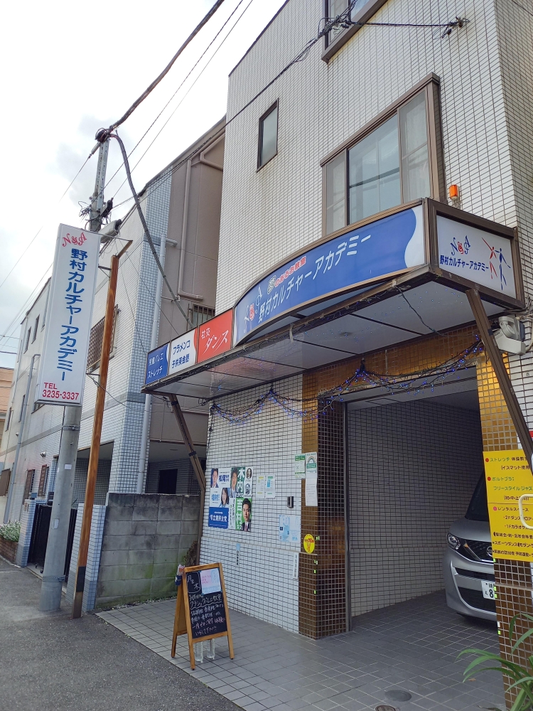 野村カルチャーアカデミー_1