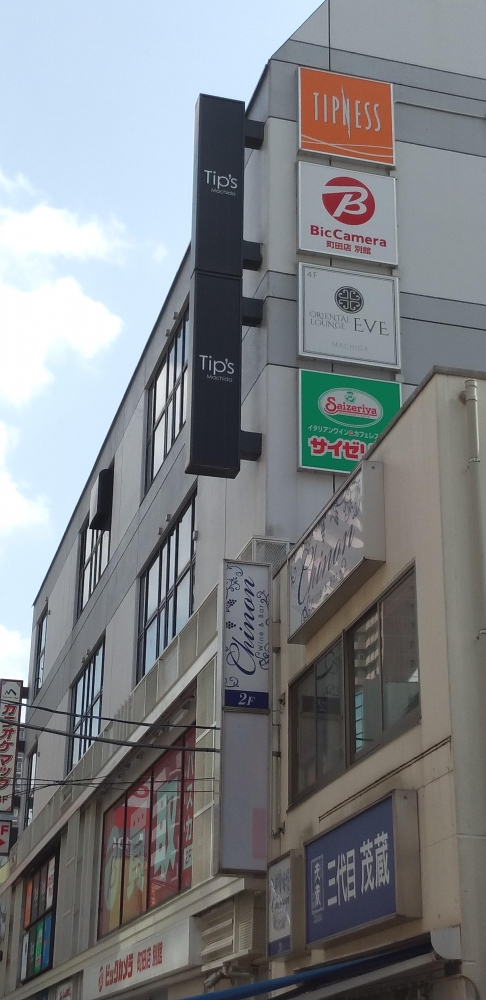 ティップネス町田