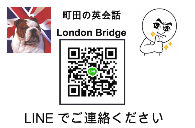町田英会話ロンドンブリッジイングリッシュ_1