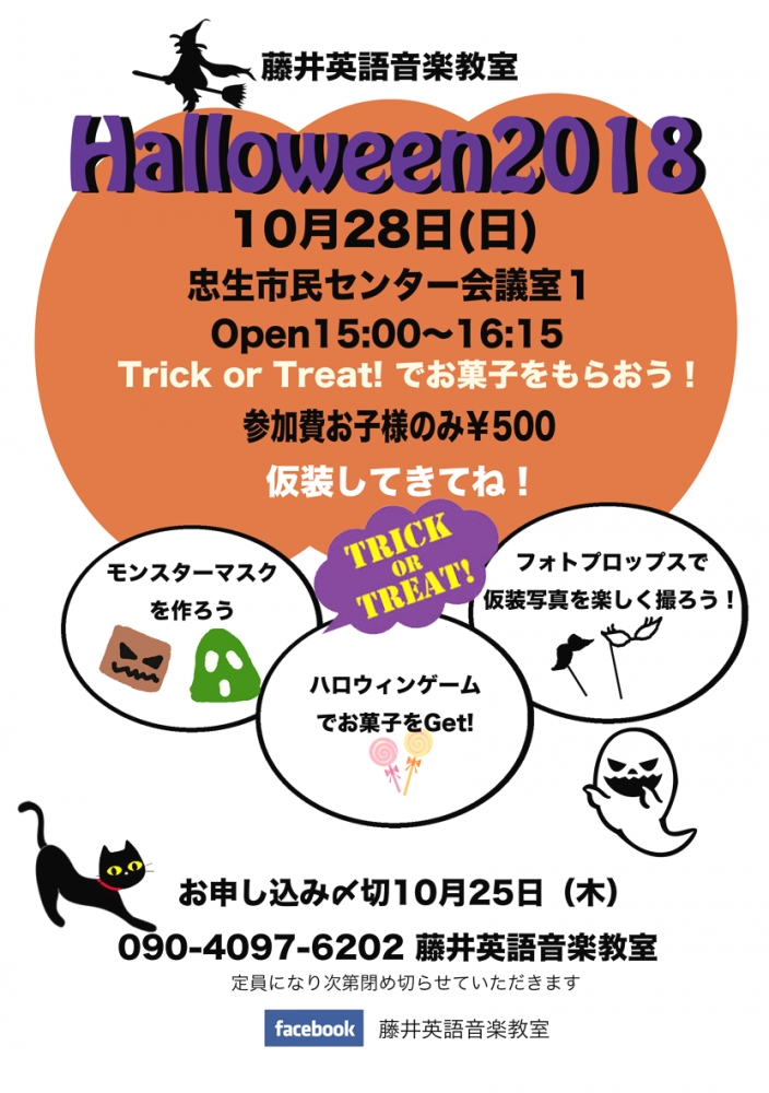 藤井英語音楽教室_6