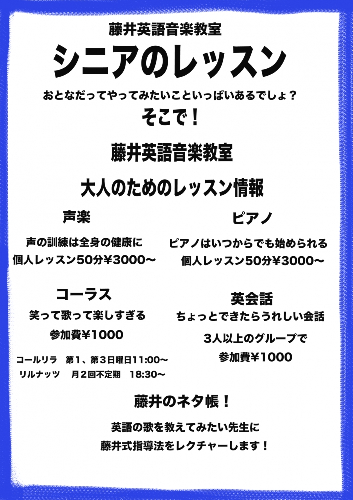 藤井英語音楽教室_4
