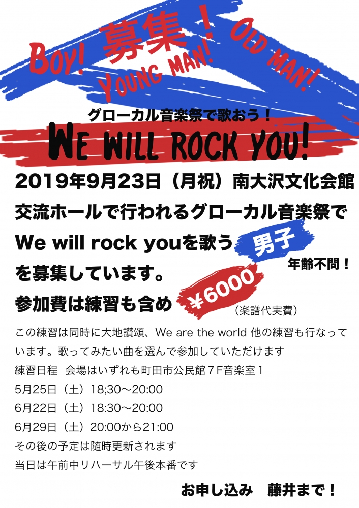 藤井英語音楽教室_3