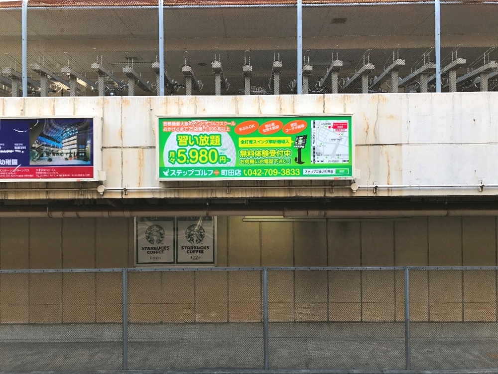 ステップゴルフプラス町田店 _3