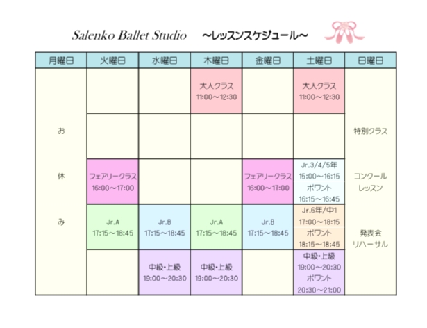 サレンコバレエスタジオ_1
