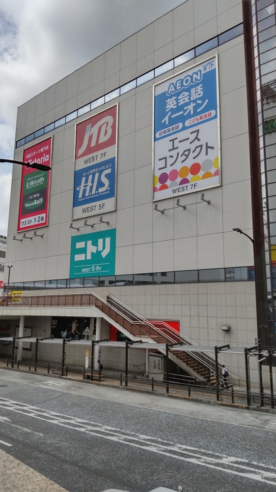 イーオン 町田東急ツインズ校