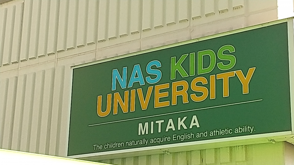 NAS KIDS UNIVERSITY MITAKA