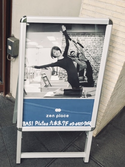 Zen Place Pilates 六本木