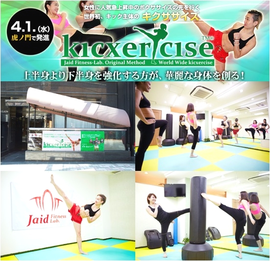 Jaid Fitness Lab.（ジャイド・フィットネスラボ）_6