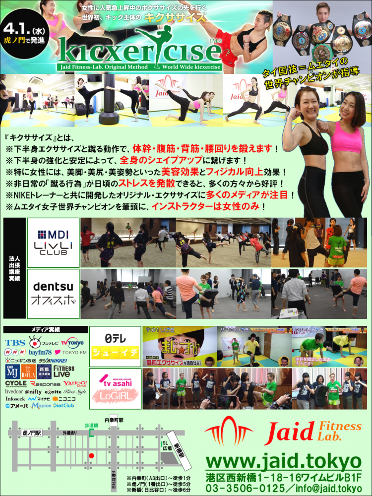 Jaid Fitness Lab.（ジャイド・フィットネスラボ）_2