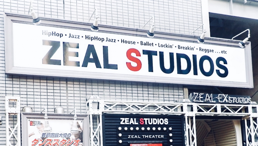 ジールスタジオ・東京