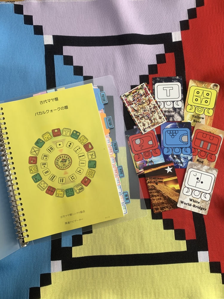 古代マヤ暦占いサロン Sian Ka'an (シアン・カアン ) 白金　_3