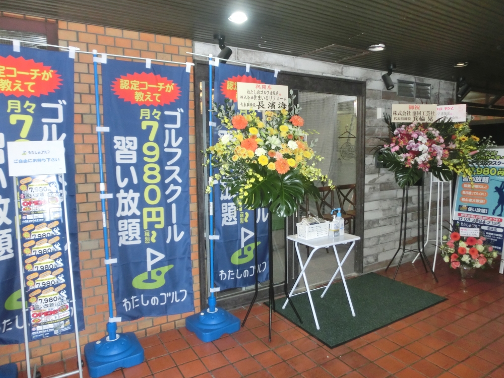 わたしのゴルフ　赤坂店_25