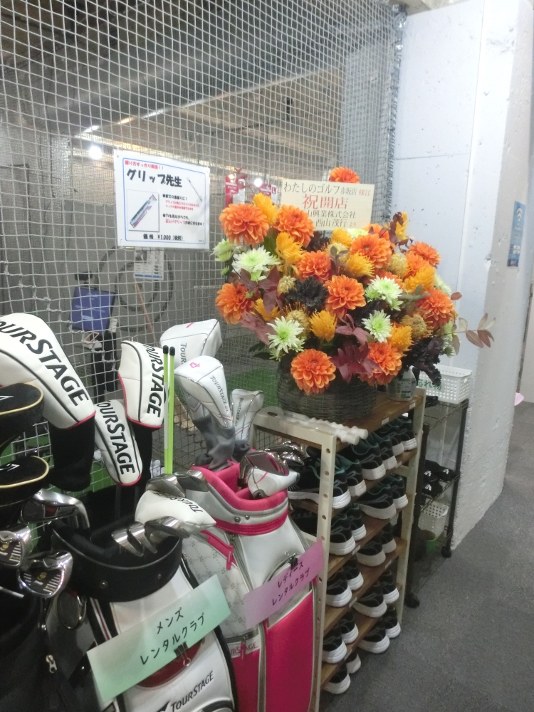 わたしのゴルフ　赤坂店_11