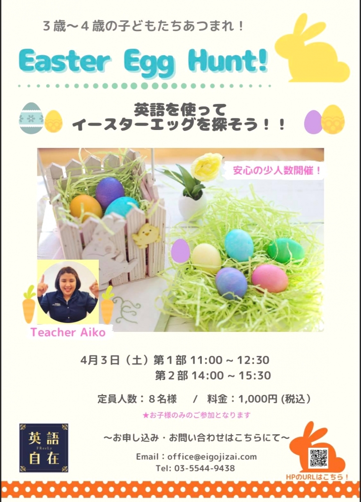 英語自在 FReeLy 赤坂校_4