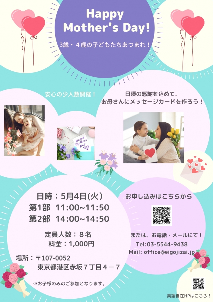 英語自在 FReeLy 赤坂校_3