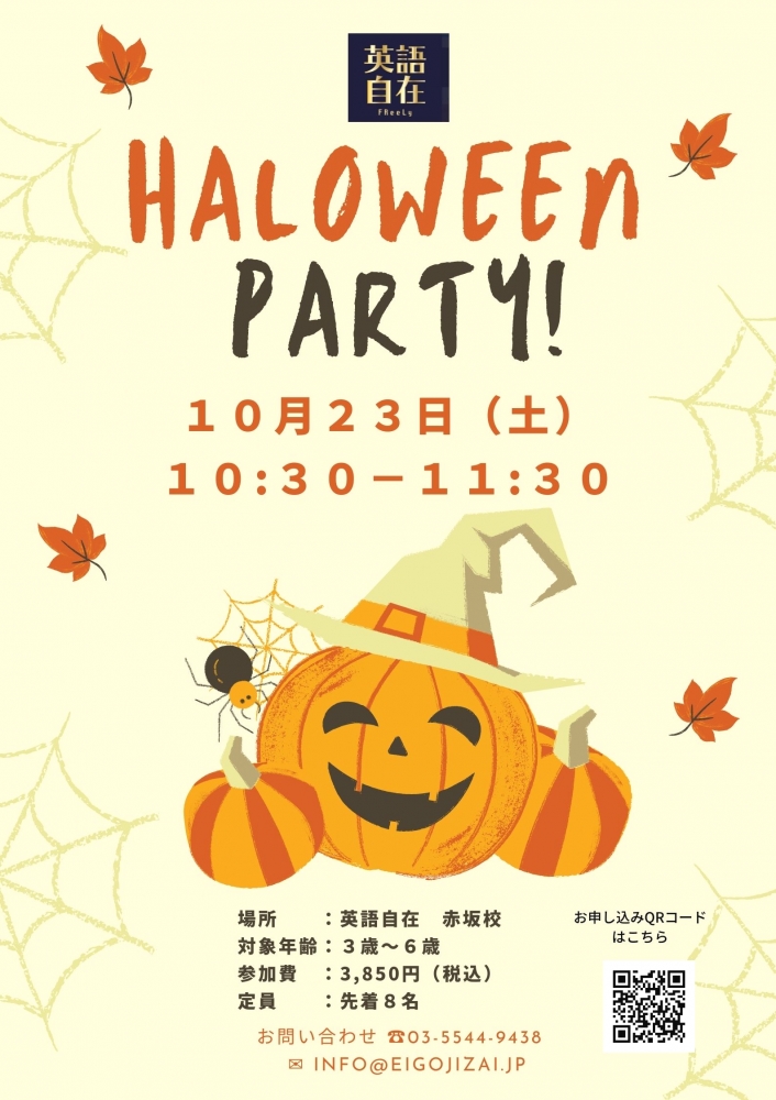 英語自在 FReeLy 赤坂校_1