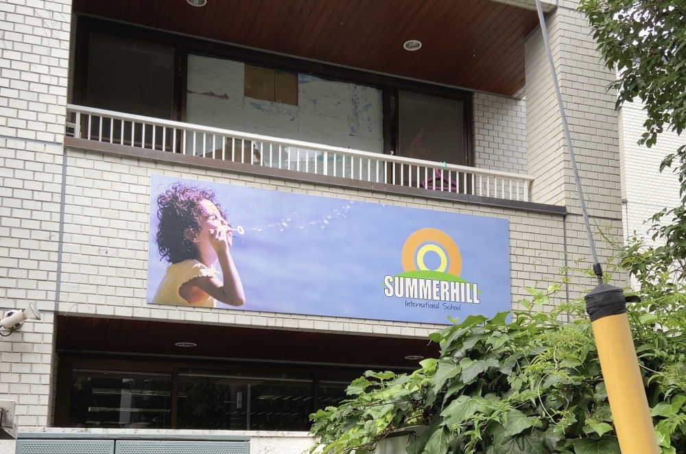 サマーヒルスタディーズ_1