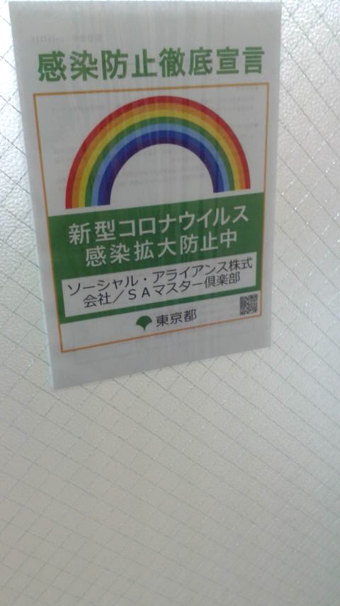 ソーシャル・アライアンス株式会社_1