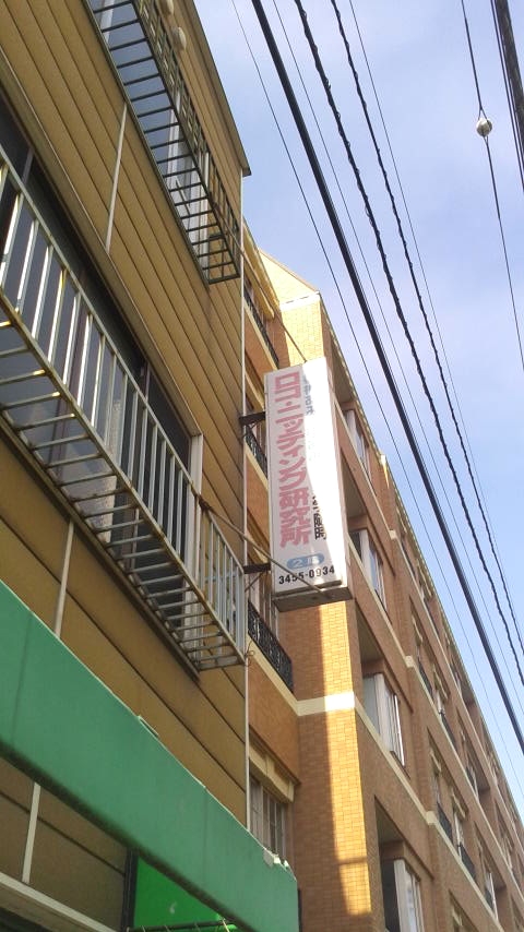 ロコ・ニッティング研究所