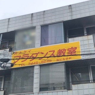 井上ケイリマナニフラスタジオ_2