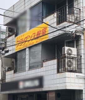 井上ケイリマナニフラスタジオ_1