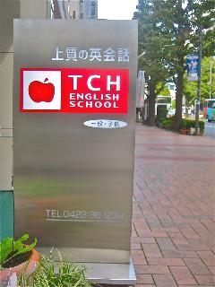 ＴＣＨ・英会話_4