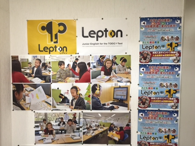 個太郎塾Lepton武蔵境教室_3