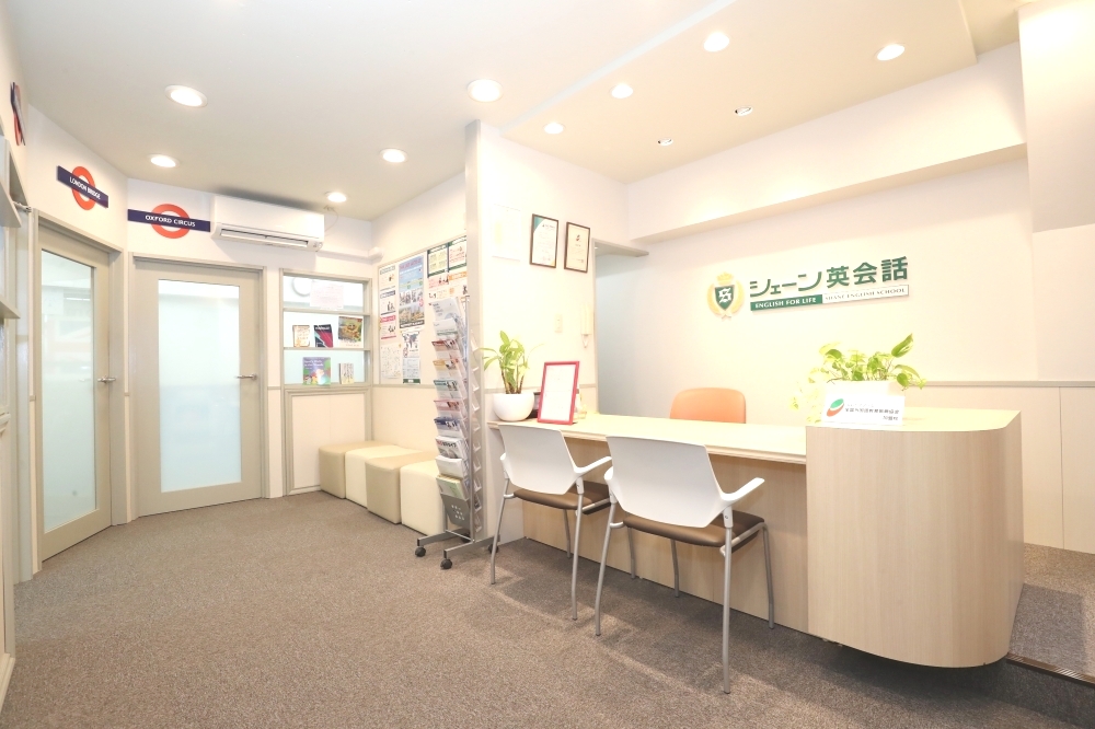 シェーン英会話 武蔵境校_3