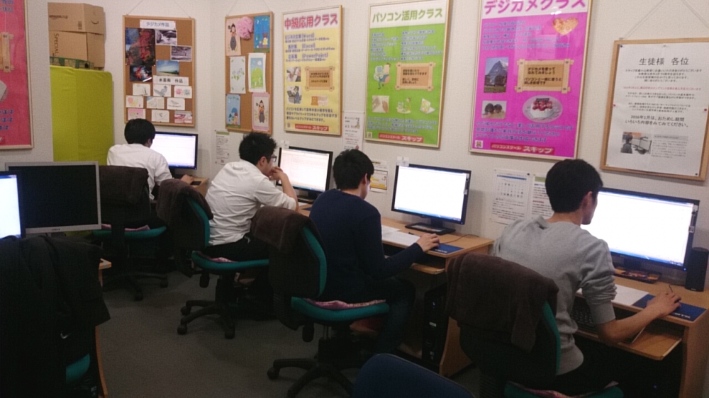 パソコンスクールスキップ武蔵小山_2