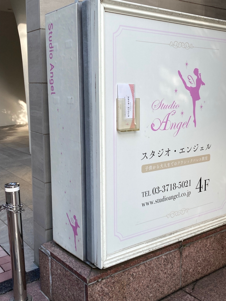 スタジオエンジェル