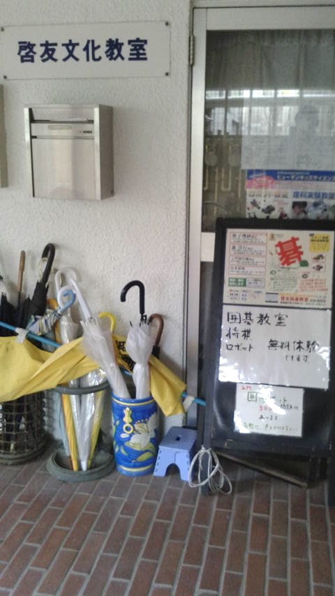 自由が丘・武蔵小山＆学大・囲碁＆将棋・教室サロン・啓友