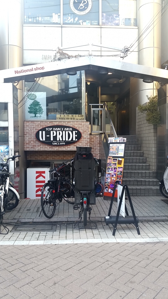 UーPRIDE