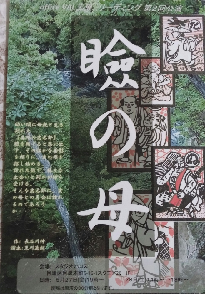 朗読劇　リーディング教室_7