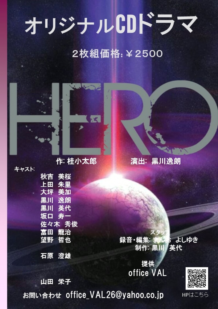 朗読劇　リーディング教室_2