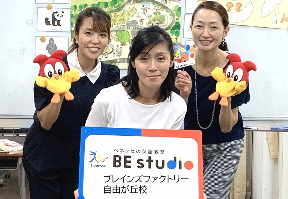 ベネッセビースタジオ　ブレインズファクトリー自由が丘校_3