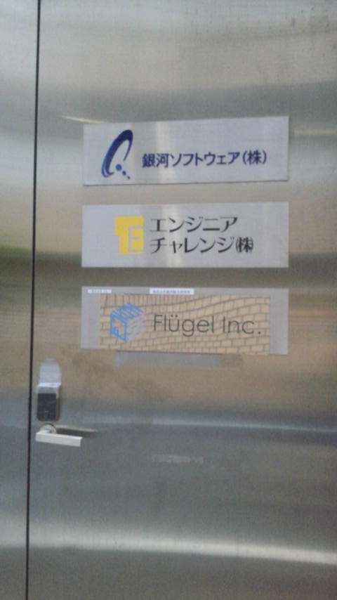 銀河情報技術学院