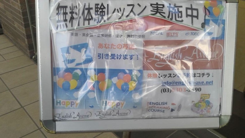 イングリッシュ・アベニュー_1