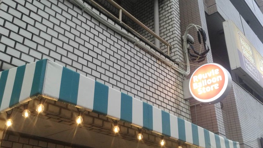 ルーヴルバルーン・ストア