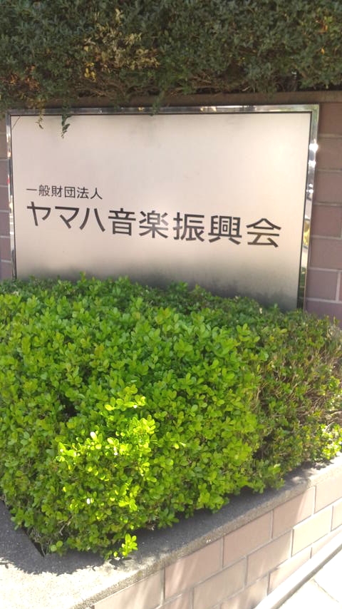 ヤマハ音楽教室　お客様コミュニケーションセンター_2