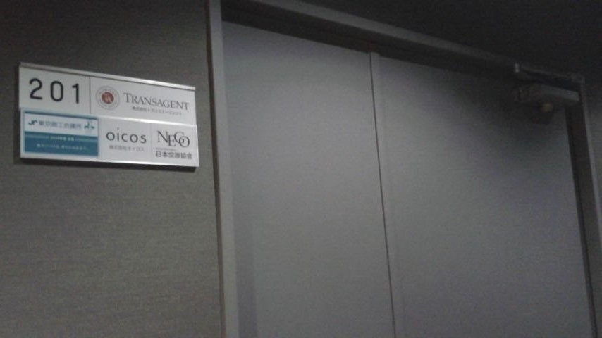 株式会社トランスエージェント