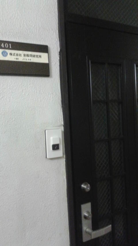 株式会社余暇問題研究所_1