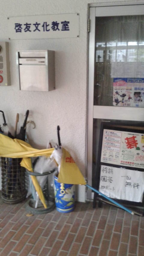 啓友文化教室・啓友塾