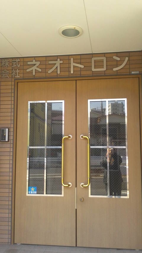 株式会社ネオトロン